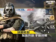 Screenshot 14: 決勝時刻 Mobile | 繁中版