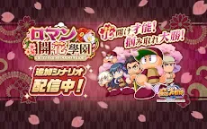 Screenshot 9: 實況野球