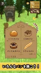 Screenshot 20: クマのパン工房