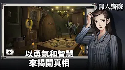 Screenshot 5: 無人醫院