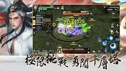 Screenshot 7: 劍俠世界:起源