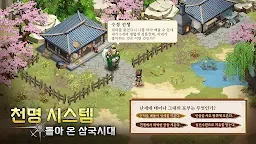 Screenshot 2: 三國幻想戰記 | 韓文版