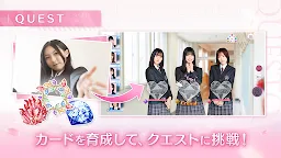 Screenshot 4: 櫻坂46 戀戀櫻坂