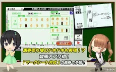 Screenshot 16: StarHorse Pocket　–競馬ゲーム–