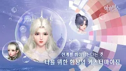 Screenshot 3: 아르미스