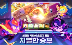 Screenshot 17: 쿠키런: 킹덤 | 글로벌버전