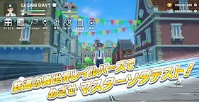 Screenshot 2: Sodatetsu
