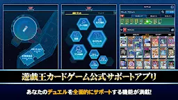 Screenshot 1: 遊戯王ニューロン【遊戯王OCG公式アプリ】