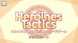 Screenshot 1: HeroinesTactics