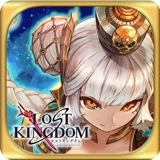 ロストキングダム - LOST KINGDOM -