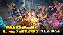 Screenshot 1: TOREROWA