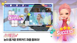Screenshot 4: 블랙핑크 더 게임