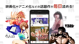 Screenshot 13: コミックDAYS-毎日更新の無料オリジナル作品やお得なマンガ誌の定期購読が楽しめる