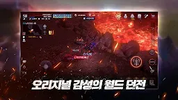 Screenshot 12: Dekaron M