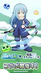 Screenshot 1: Puyopuyo !! Quest | Japanese