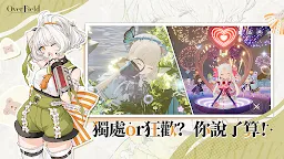 Screenshot 6: 開放空間：Over Field | 國際版