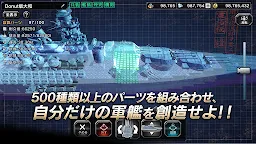 Screenshot 2: 艦つく - Warship Craft -
