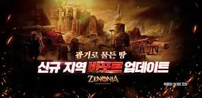 Screenshot 22: Zenonia Chronobreak | Korean