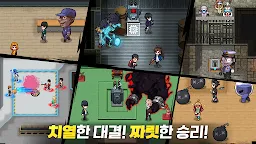 Screenshot 3: 좀비고등학교