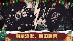 Screenshot 5: 黎明前20分鐘