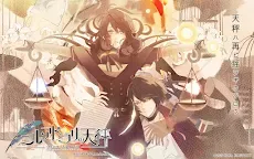 Screenshot 1: 冷然之天秤 黑百合炎陽譚