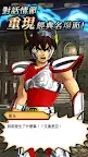 Screenshot 15: 聖鬥士星矢 閃耀鬥士 | 國際版