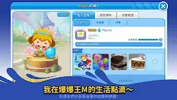 Screenshot 15: 爆爆王M