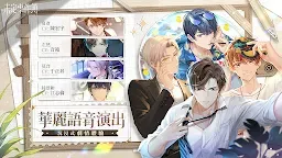 Screenshot 5: 未定事件簿 | 繁中版