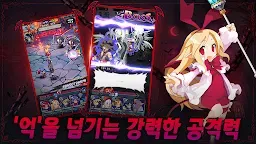 Screenshot 4: Disgaea RPG | Korean