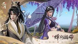 Screenshot 4: 浮生憶玲瓏 | 東南亞版