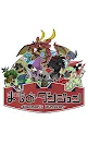 Screenshot 1: 魔物地下城
