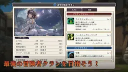 Screenshot 10: ロストエンダース - 冒険者と忘れられた秘宝 -