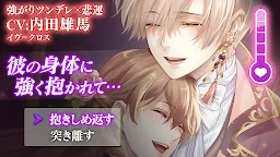 Screenshot 5: イケメン王子 美女と野獣の最後の恋　乙女・恋愛ゲーム | 日本語版