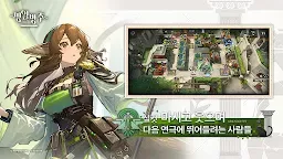 Screenshot 8: 명일방주 | 한국버전