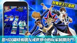 Screenshot 24: 遊戲王 決鬥聯盟 | 國際版