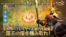 Screenshot 7: インフィニティ キングダム-諸王の戦争 | 日版