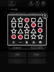 Screenshot 14: blind 0 -脱出ゲーム-