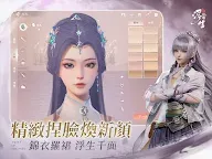 Screenshot 19: 浮生憶玲瓏 | 繁中版