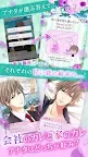 Screenshot 4: 上司と秘密の2LDK★Love Happening