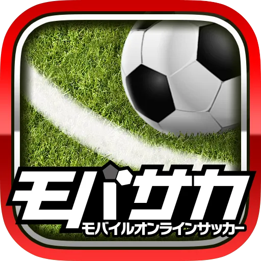サッカーゲーム モバサカ2017-18無料戦略サッカーゲーム