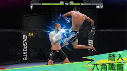 Screenshot 6: EA SPORTS™ UFC® 2