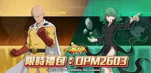 Screenshot 21: One Punch Man: The Strongest Man | Chinois Traditionnel