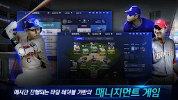 Screenshot 3: Pro Baseball League H3