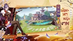 Screenshot 15: 少年三國志2泰國版