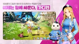 Screenshot 14: GRAN SAGA | Coreano
