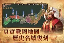Screenshot 3: Nobunaga's Ambition | Traditional Chinese