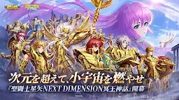 Screenshot 1: Saint Seiya: Legend of Justice | ญี่ปุ่น