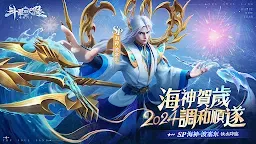 Screenshot 11: 斗羅大陸3D：魂師對決 | 繁中版