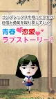 Screenshot 5: 恋するポリゴン娘 -無料の恋愛シュミレーション育成ゲーム-