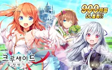 Screenshot 15: 크루세이드 정벌기